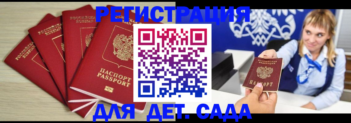 прописка 2025 в Тейково