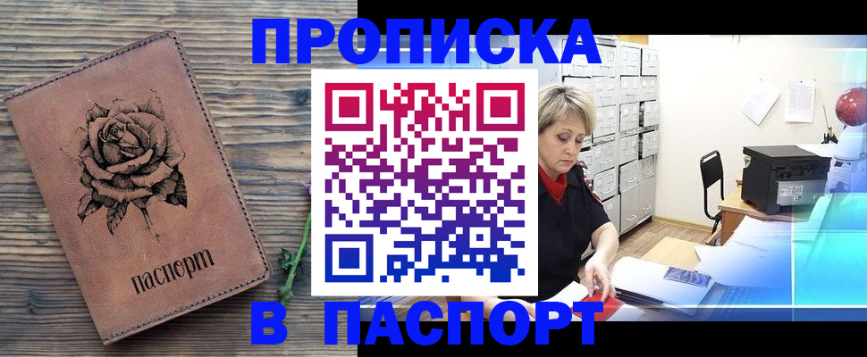 прописка для школы в Тейково