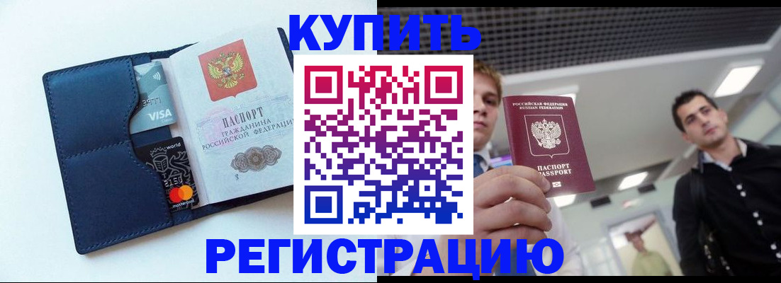 прописка иностранных граждан в Тейково